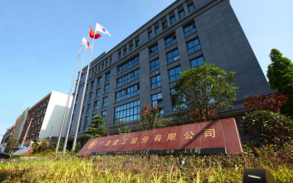 红河宁波建工股份有限公司